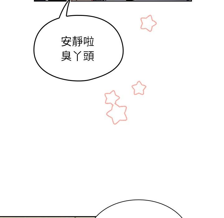 陌生的未婚妻 第 27 話 第46页