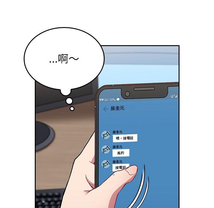 陌生的未婚妻 第 27 話 第48页