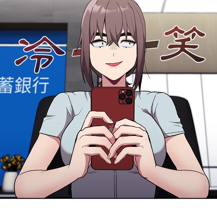陌生的未婚妻 第 27 話 第50页