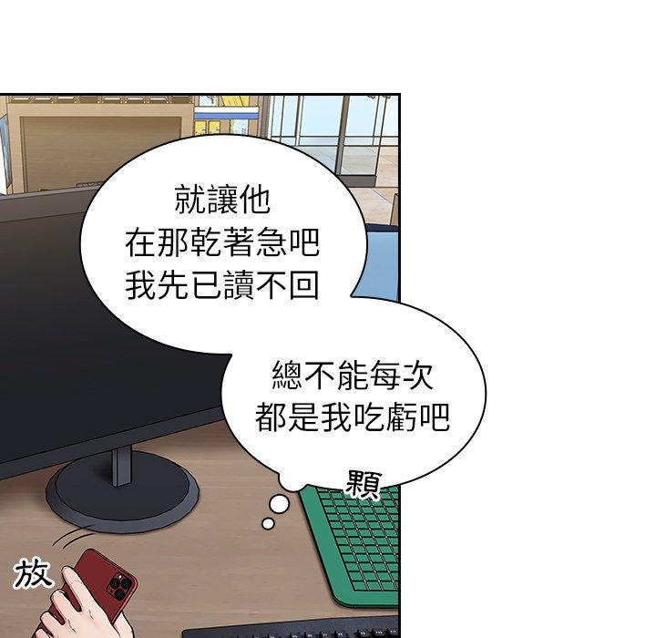 陌生的未婚妻 第 27 話 第52页