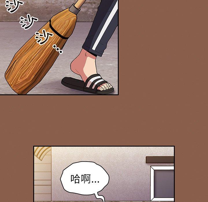 陌生的未婚妻 第 27 話 第59页