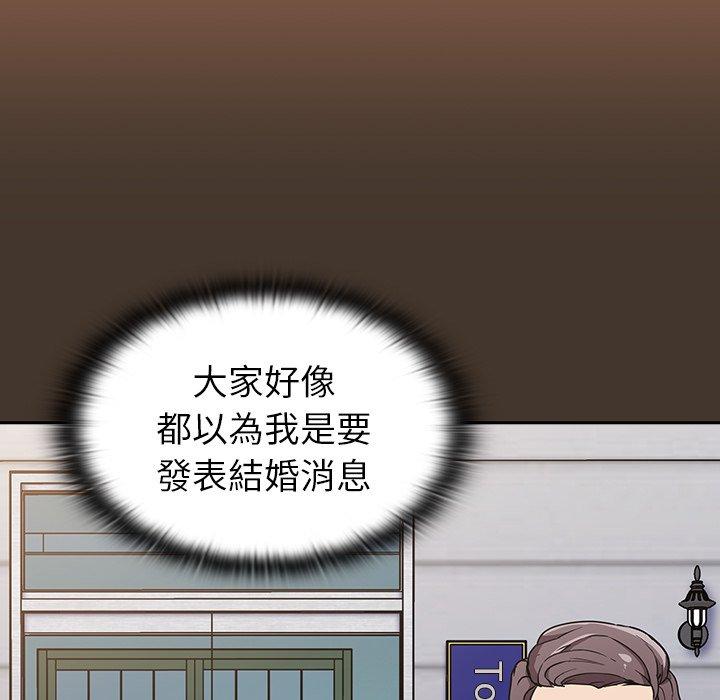 陌生的未婚妻 第 27 話 第61页