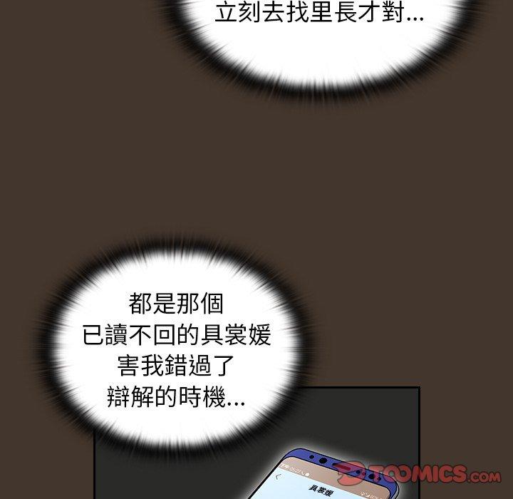 陌生的未婚妻 第 27 話 第63页