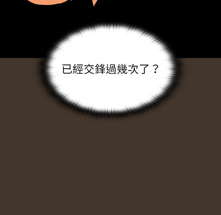 陌生的未婚妻 第 27 話 第70页