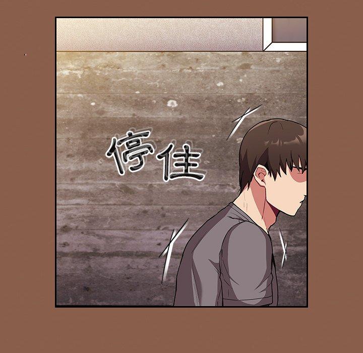 陌生的未婚妻 第 27 話 第66页
