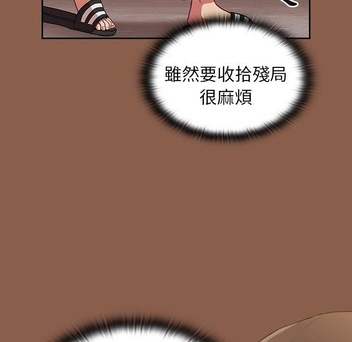 陌生的未婚妻 第 27 話 第77页