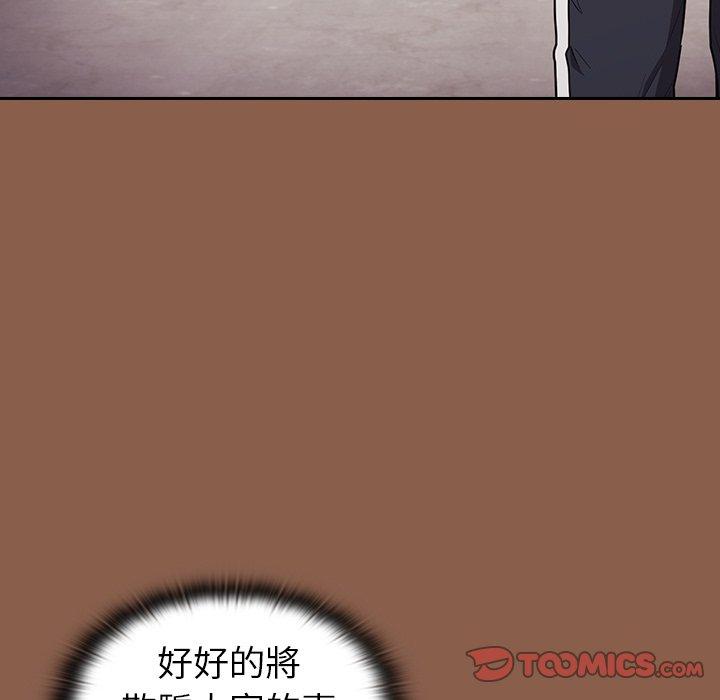 陌生的未婚妻 第 27 話 第75页