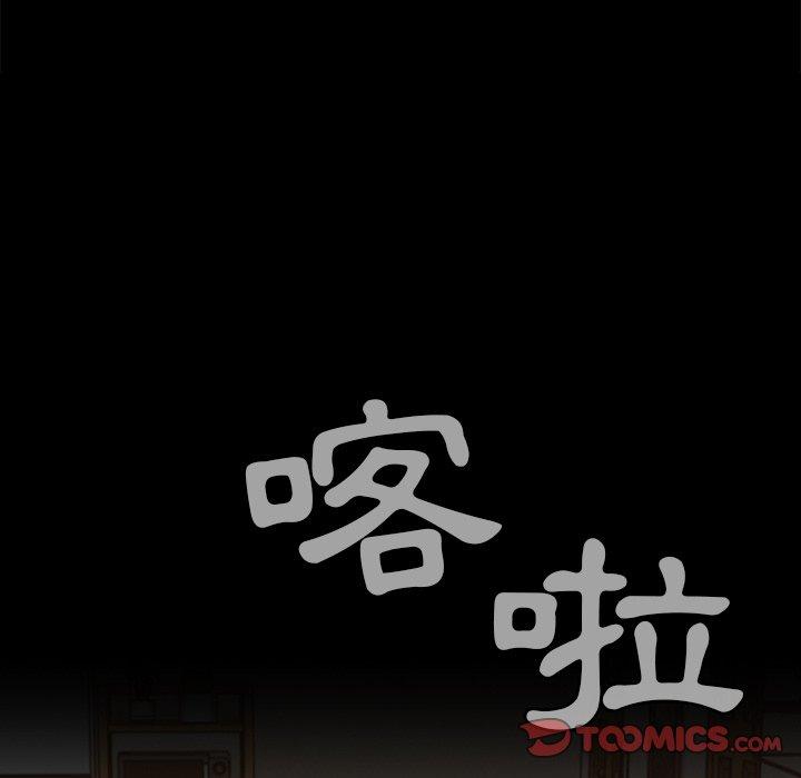陌生的未婚妻 第 27 話 第81页