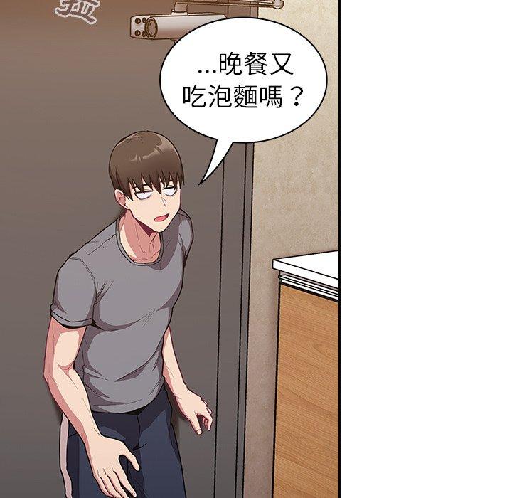 陌生的未婚妻 第 27 話 第84页