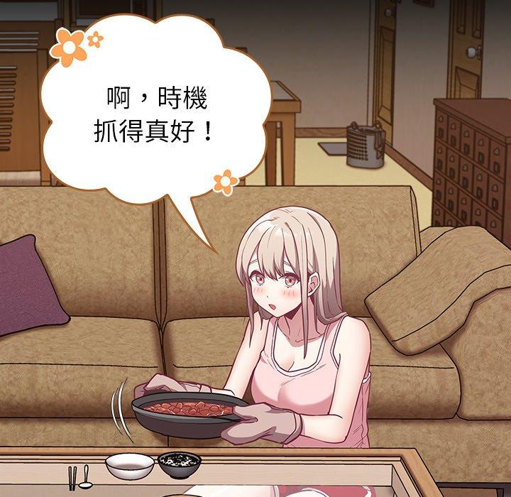 陌生的未婚妻 第 27 話 第82页