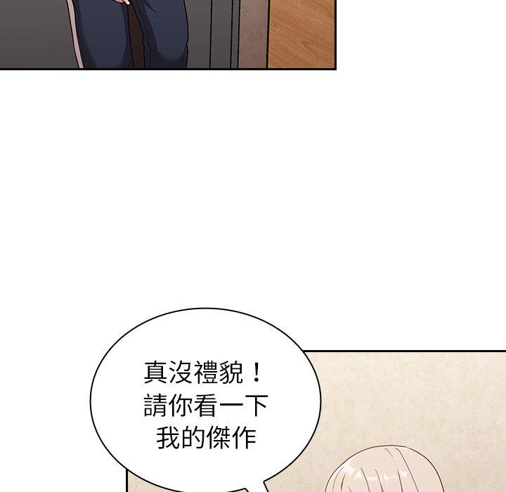 陌生的未婚妻 第 27 話 第85页