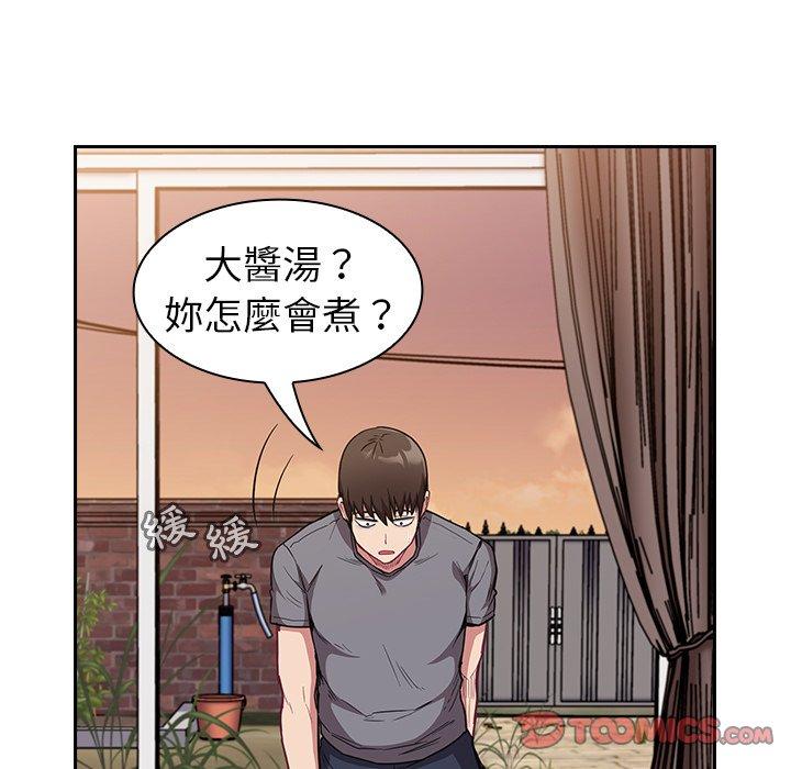 陌生的未婚妻 第 27 話 第87页