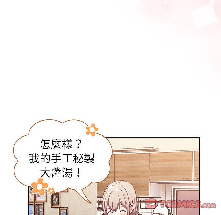 陌生的未婚妻 第 27 話 第105页