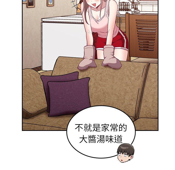 陌生的未婚妻 第 27 話 第106页