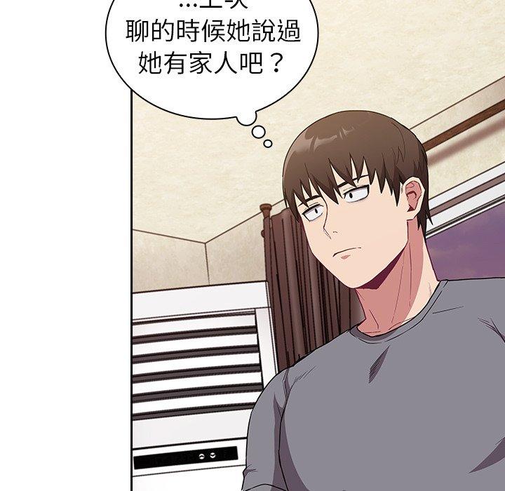 陌生的未婚妻 第 27 話 第109页