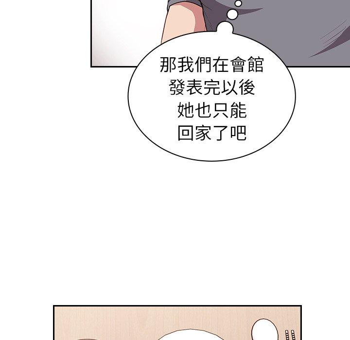 陌生的未婚妻 第 27 話 第110页