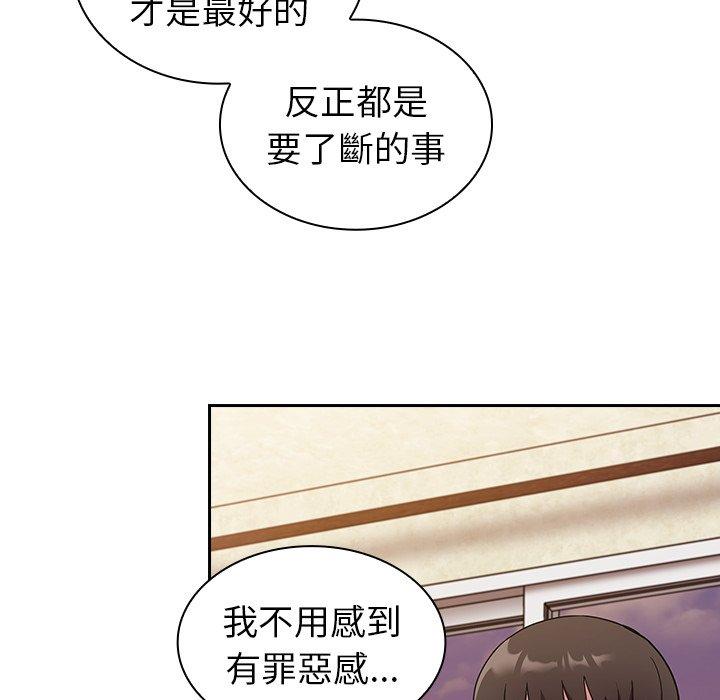 陌生的未婚妻 第 27 話 第112页