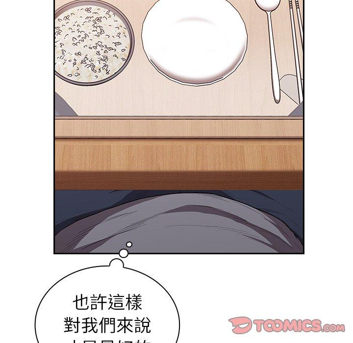 陌生的未婚妻 第 27 話 第111页
