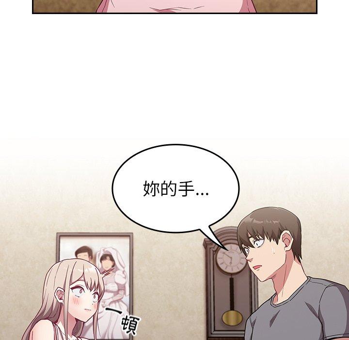 陌生的未婚妻 第 27 話 第115页