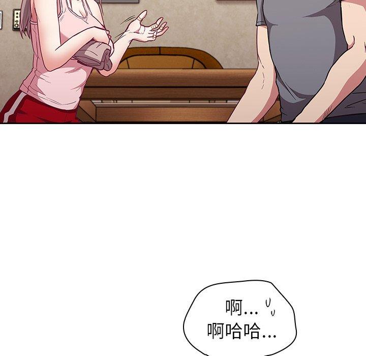 陌生的未婚妻 第 27 話 第116页