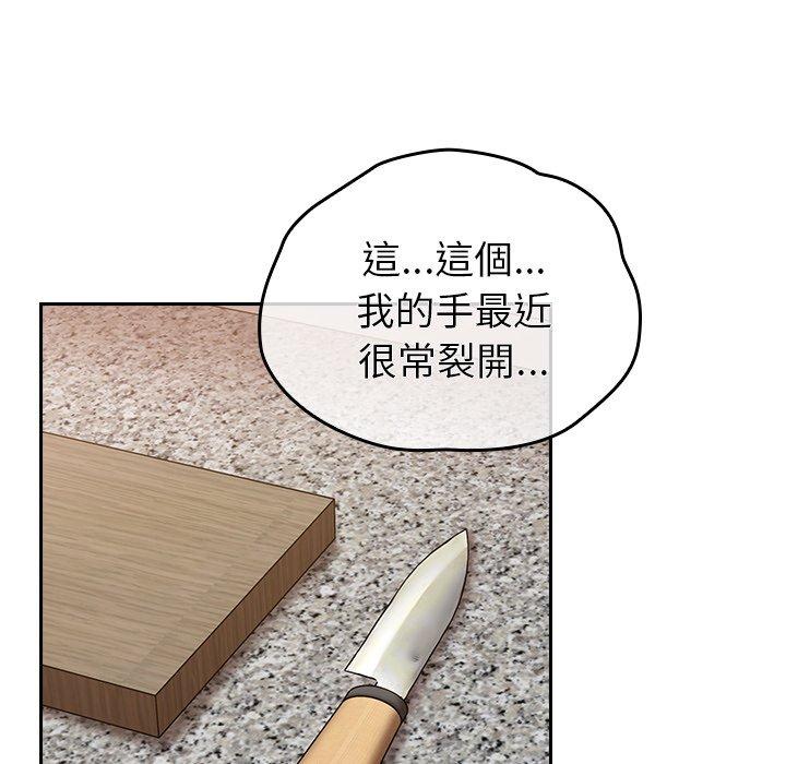 陌生的未婚妻 第 27 話 第118页