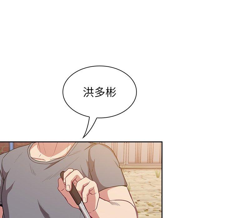 陌生的未婚妻 第 27 話 第126页