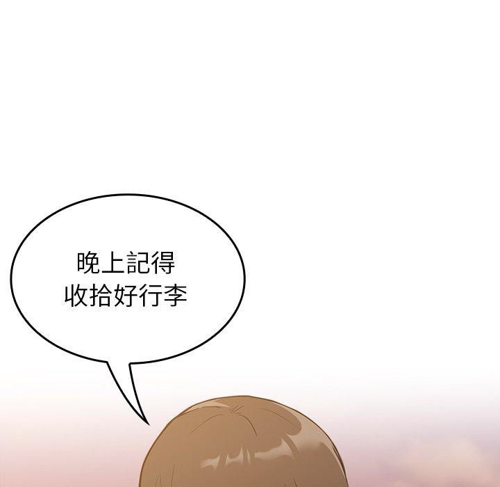 陌生的未婚妻 第 27 話 第130页