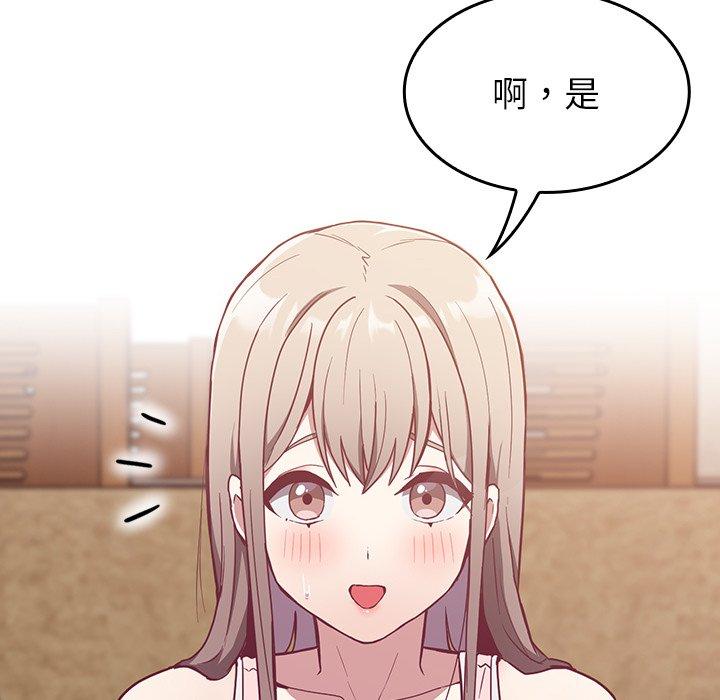 陌生的未婚妻 第 27 話 第128页