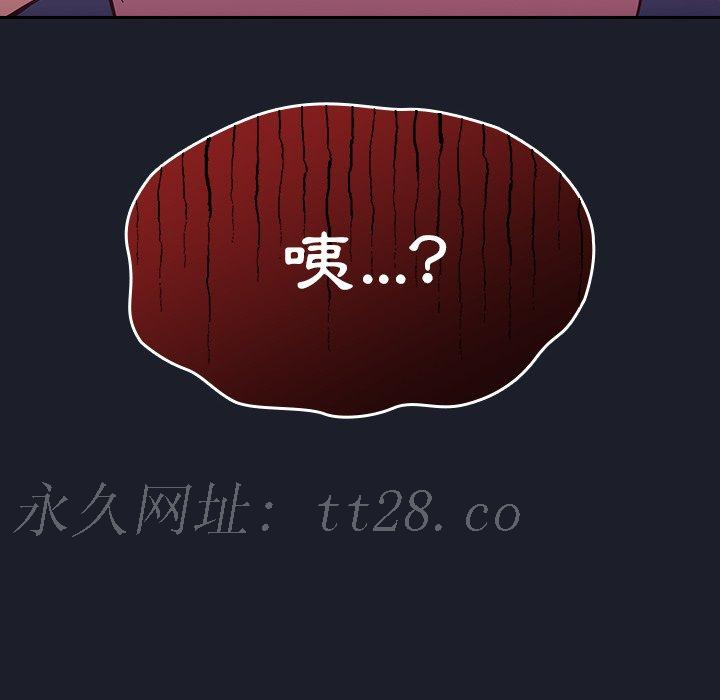 陌生的未婚妻 第 27 話 第138页