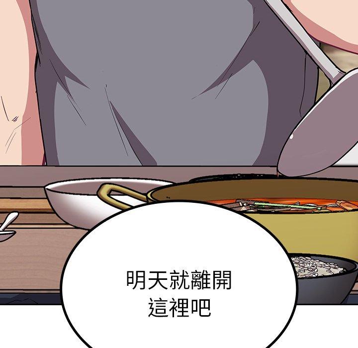 陌生的未婚妻 第 27 話 第132页