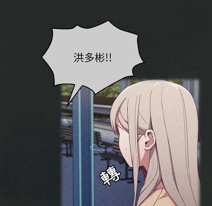 陌生的未婚妻 第 29 話 第7页