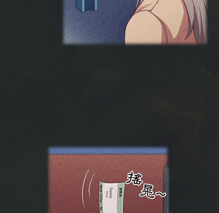 陌生的未婚妻 第 29 話 第8页
