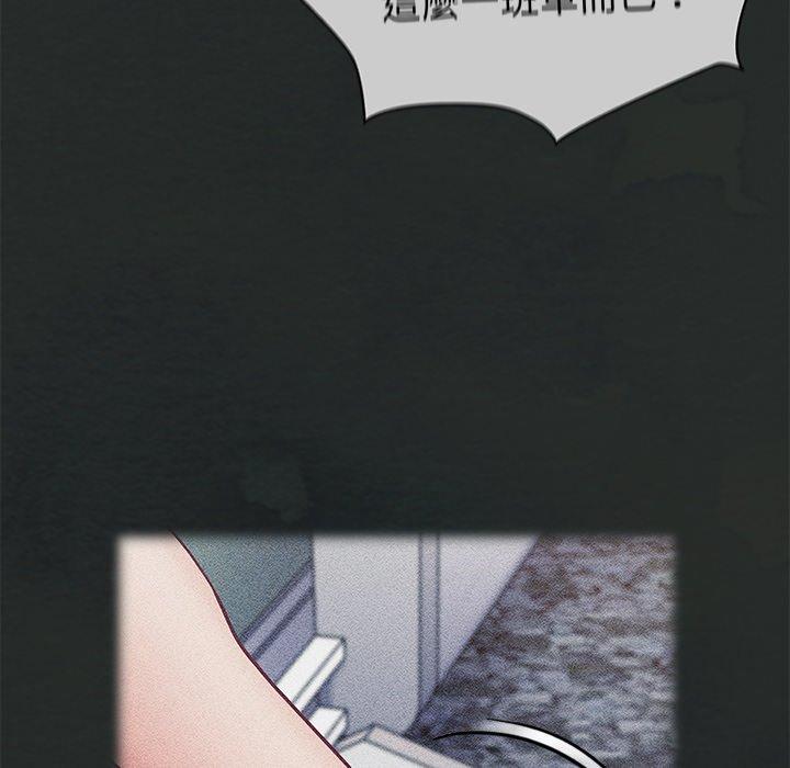 陌生的未婚妻 第 29 話 第25页