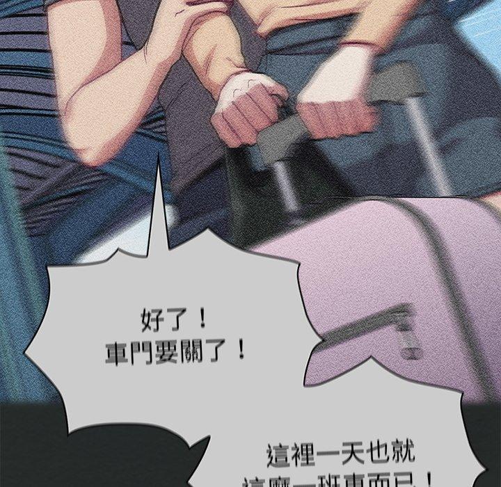 陌生的未婚妻 第 29 話 第24页