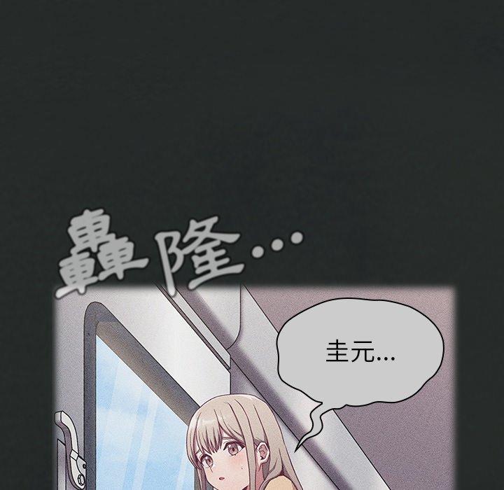 陌生的未婚妻 第 29 話 第37页