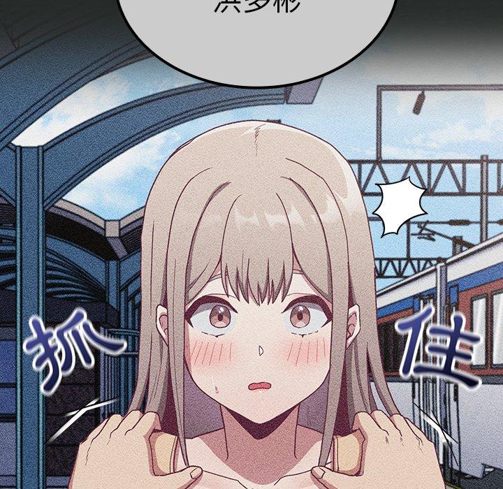 陌生的未婚妻 第 29 話 第15页