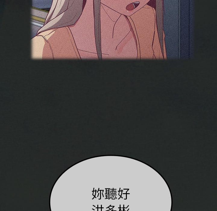 陌生的未婚妻 第 29 話 第14页