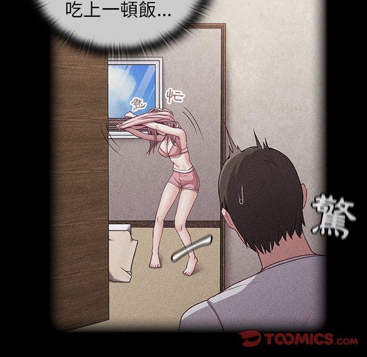 陌生的未婚妻 第 29 話 第66页