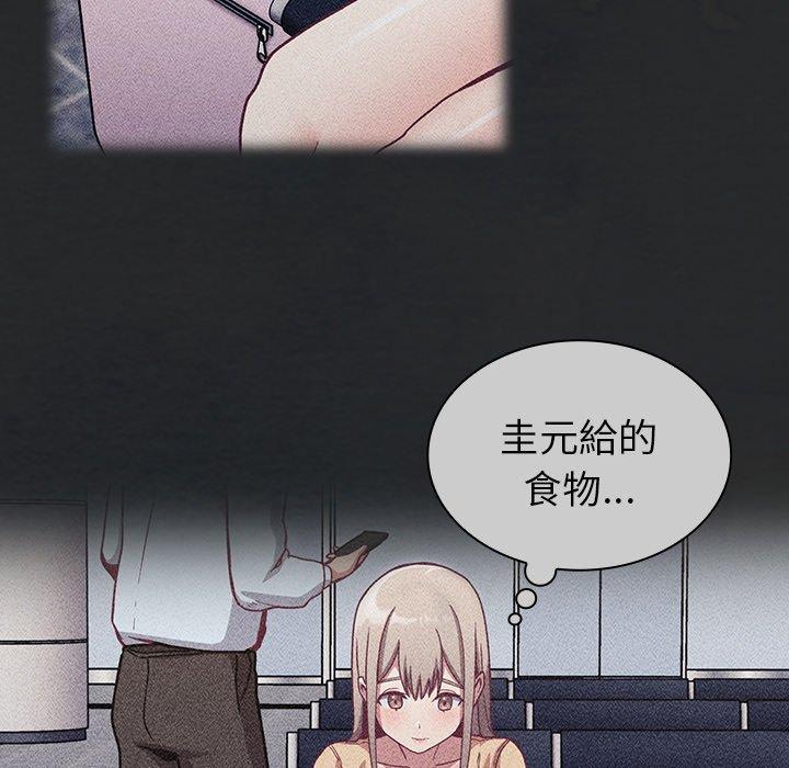 陌生的未婚妻 第 29 話 第69页