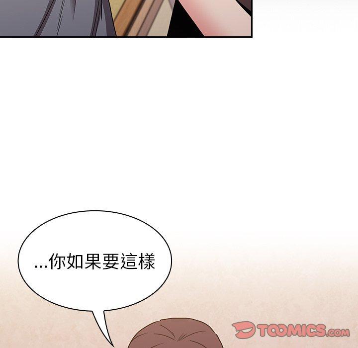 陌生的未婚妻 第 29 話 第111页