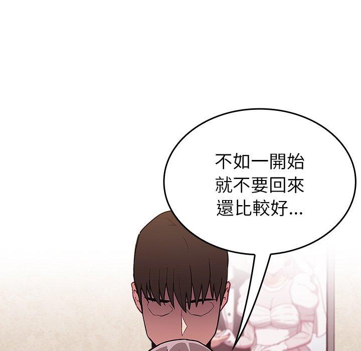 陌生的未婚妻 第 29 話 第114页