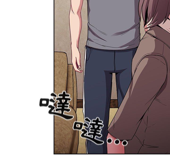 陌生的未婚妻 第 29 話 第118页