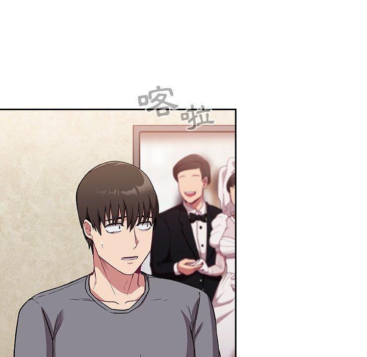 陌生的未婚妻 第 29 話 第119页