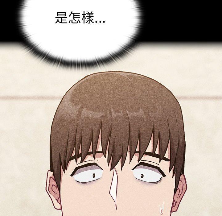 陌生的未婚妻 第 29 話 第127页