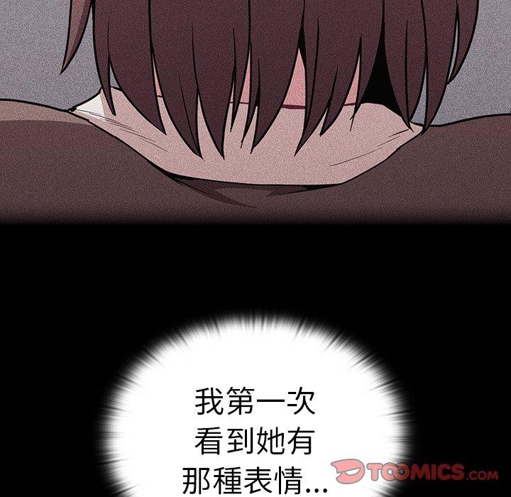 陌生的未婚妻 第 29 話 第129页