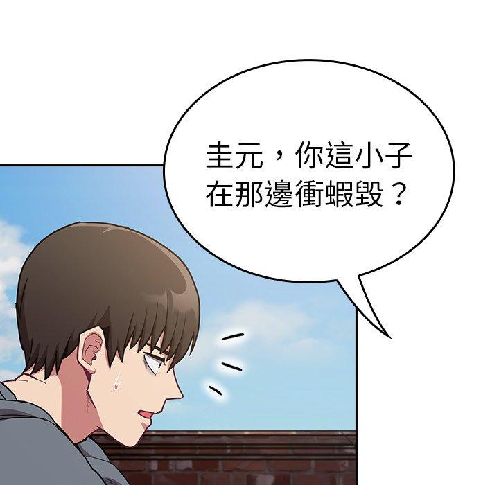陌生的未婚妻 第 29 話 第131页