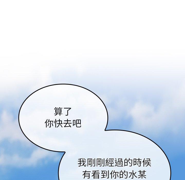 陌生的未婚妻 第 29 話 第136页