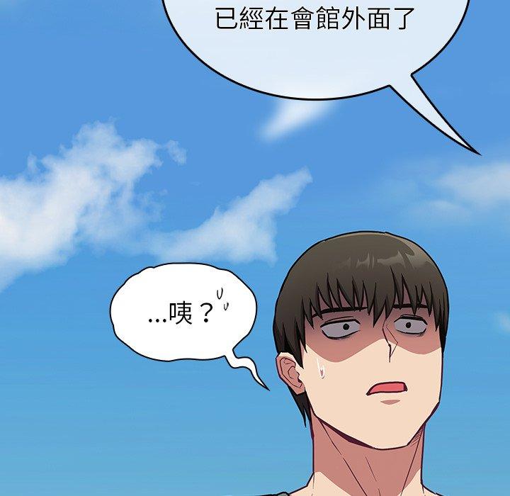 陌生的未婚妻 第 29 話 第137页
