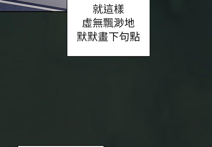 陌生的未婚妻 第 31 話 第4页