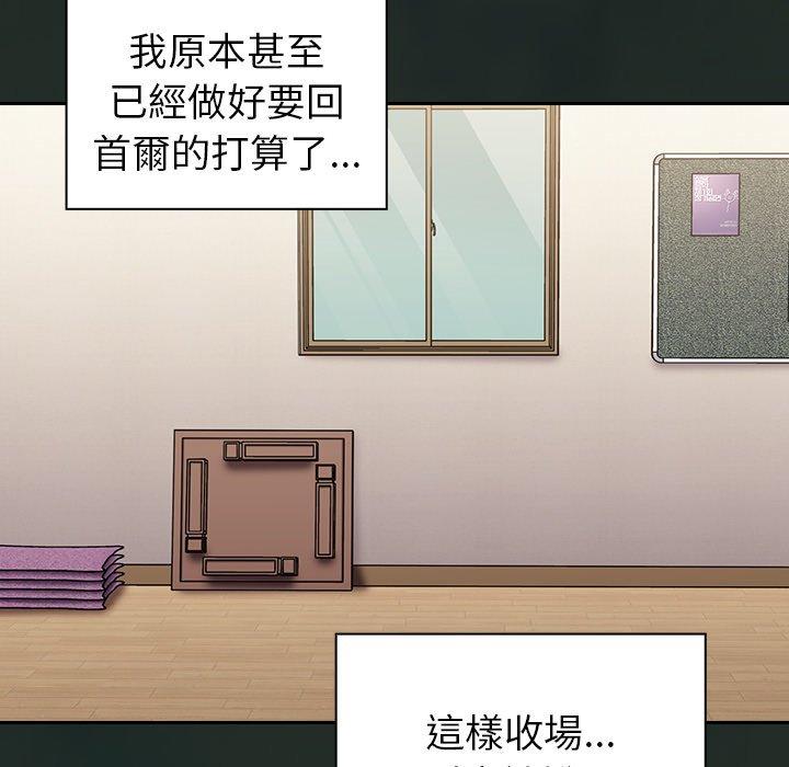 陌生的未婚妻 第 31 話 第5页